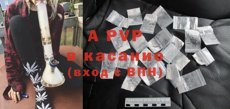 A PVP Crystall  где купить наркоту  Рыбинск 