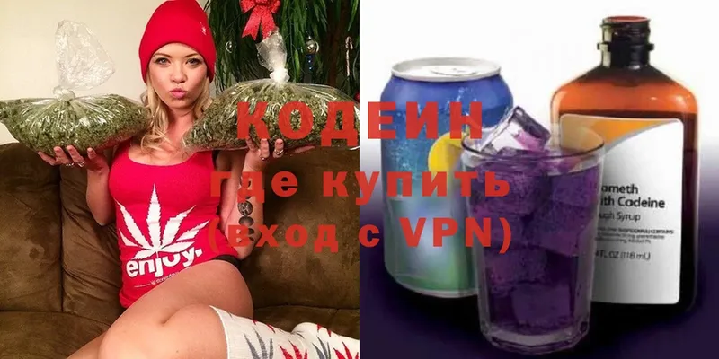 Codein Purple Drank  Рыбинск 